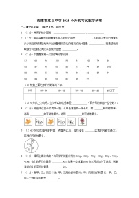 湘潭市重点中学2025小升初考试数学试卷(六)(含答案)