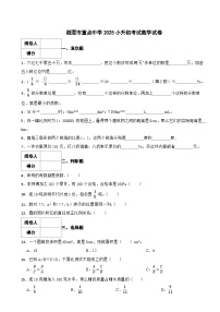 湘潭市重点中学2025小升初考试数学试卷(四) 含解析