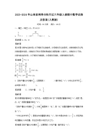 2023-2024年山东省菏泽市牡丹区六年级上册期中数学试卷及答案(人教版)