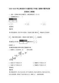 2023-2024年山东省济宁市嘉祥县六年级上册期中数学试卷及答案(人教版)