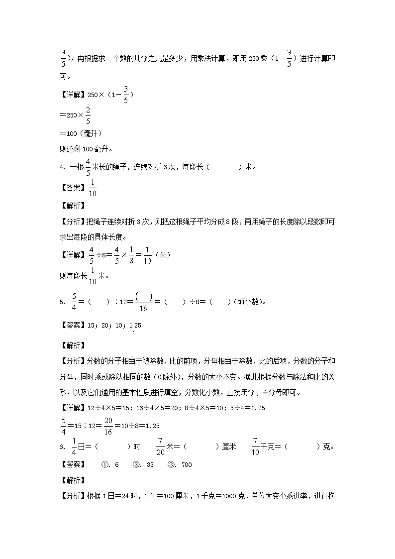 2023-2024年山东省青岛市崂山区六年级上册期中数学试卷及答案A卷(青岛版)第2页