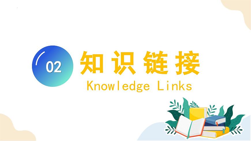找找身邊的數(shù)（教學(xué)課件）第6頁