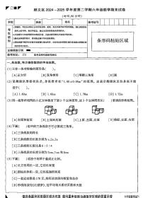 2025北京顺义六年级（下）期末真题数学试卷