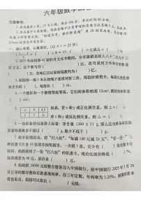 河南省洛阳市涧西区2024-2025学年第二学期六年级数学期末试卷（无答案）