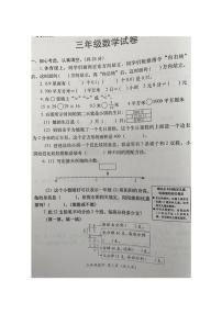 河南省洛阳市涧西区2024-2025学年第二学期三年级数学期末试卷（无答案）
