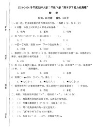 广东省梅州市2023-2024学年二年级下册北师大版数学“期末学习能力测试”（含答案）