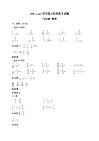 重庆市渝中区人教版六年级上册期末测试数学试卷（含解析）
