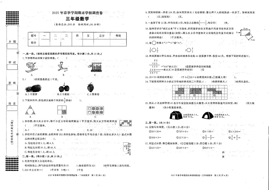 三数第1页