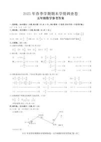 广西壮族自治区桂林市全州县2024-2025学年第二学期五年级数学期末试卷