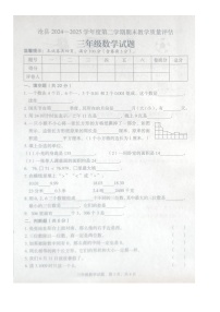 河北省沧州市沧县2024-2025学年第二学期三年级数学期末试卷（无答案）