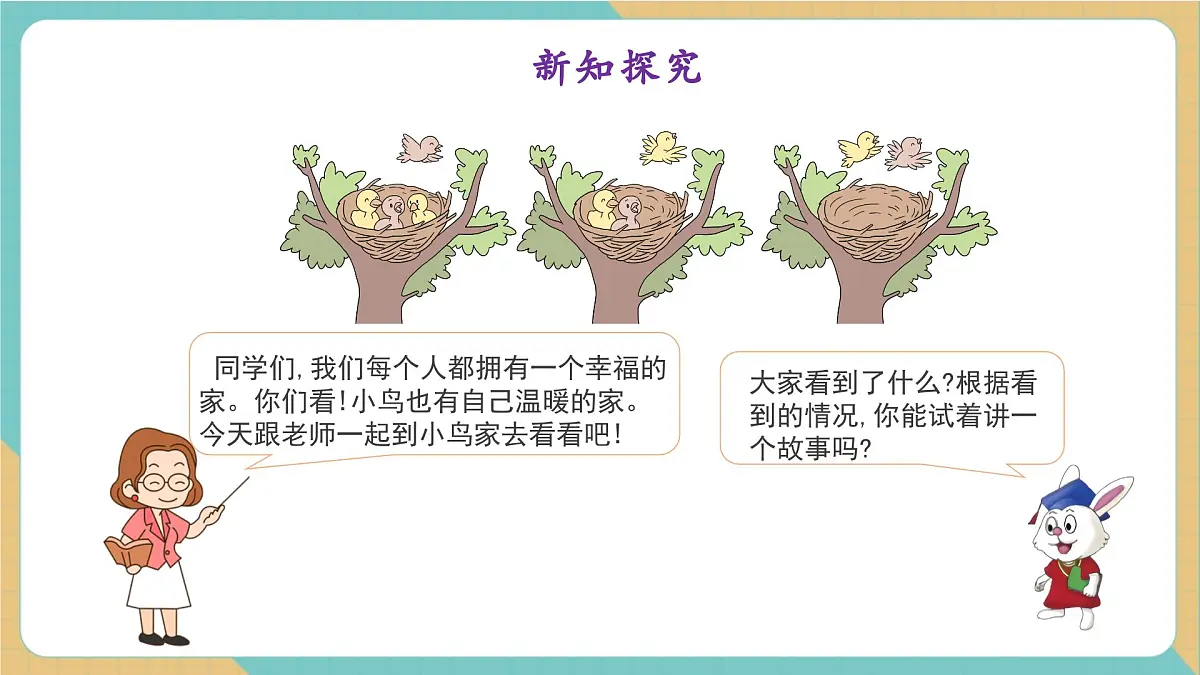 1.3.1 0的认识(教学课件)第4页