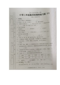 广东省汕头市潮南区2024-2025学年第二学期二年级数学期末试卷(无答案)