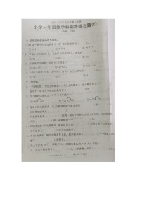 广东省汕头市潮南区2024-2025学年第二学期一年级数学期末试卷（无答案）