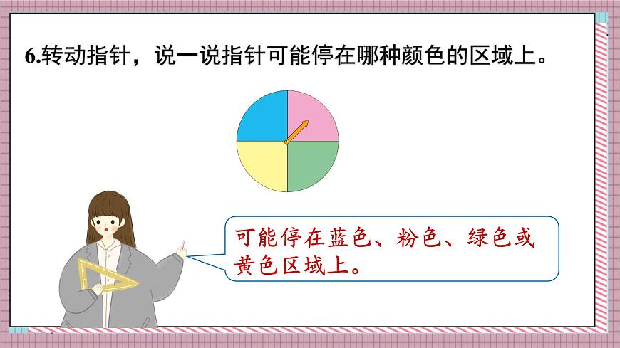 人教版數(shù)學(xué)五年級(jí)上冊(cè)第四單元練習(xí)一十一 課件第7頁(yè)