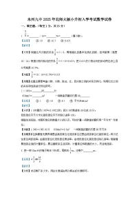 永州九中2025年北师大版小升初入学考试数学试卷(一)(解析版)