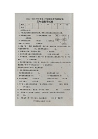 河北省沧州市黄骅市2024-2025学年三年级下学期期末数学试题（含答案）