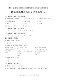 河北省石家庄市新乐市2024-2025学年第二学期六年级数学期末试卷（含答案）