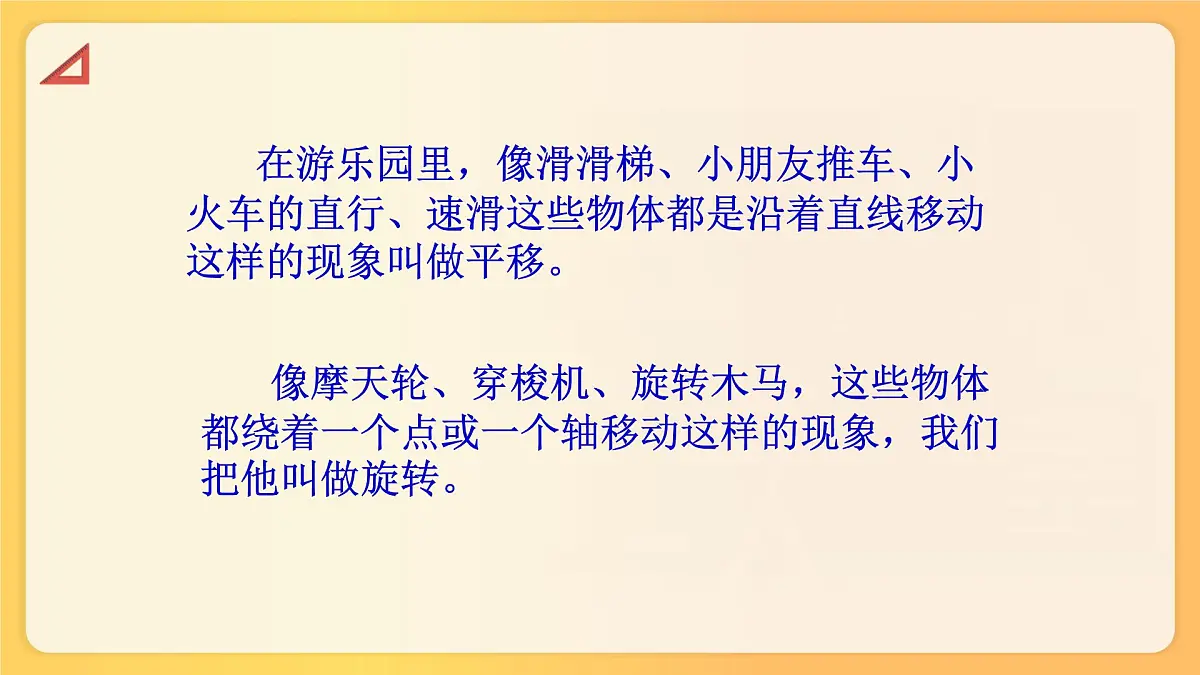 小升初数学专项复习课件图形的变换专项第5页