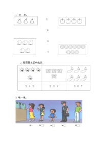 2025年北师大版一年级数学上册暑假练习题（含答案）：1.2 1~10各数的初步认识（2）