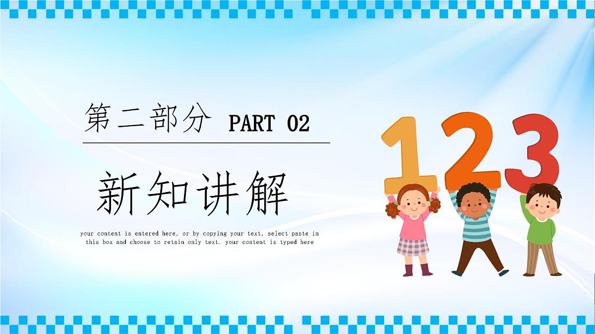 西师大版(2024)一年级上册数学第一章0~9的认识第1课时1的认识 PPT课件第6页