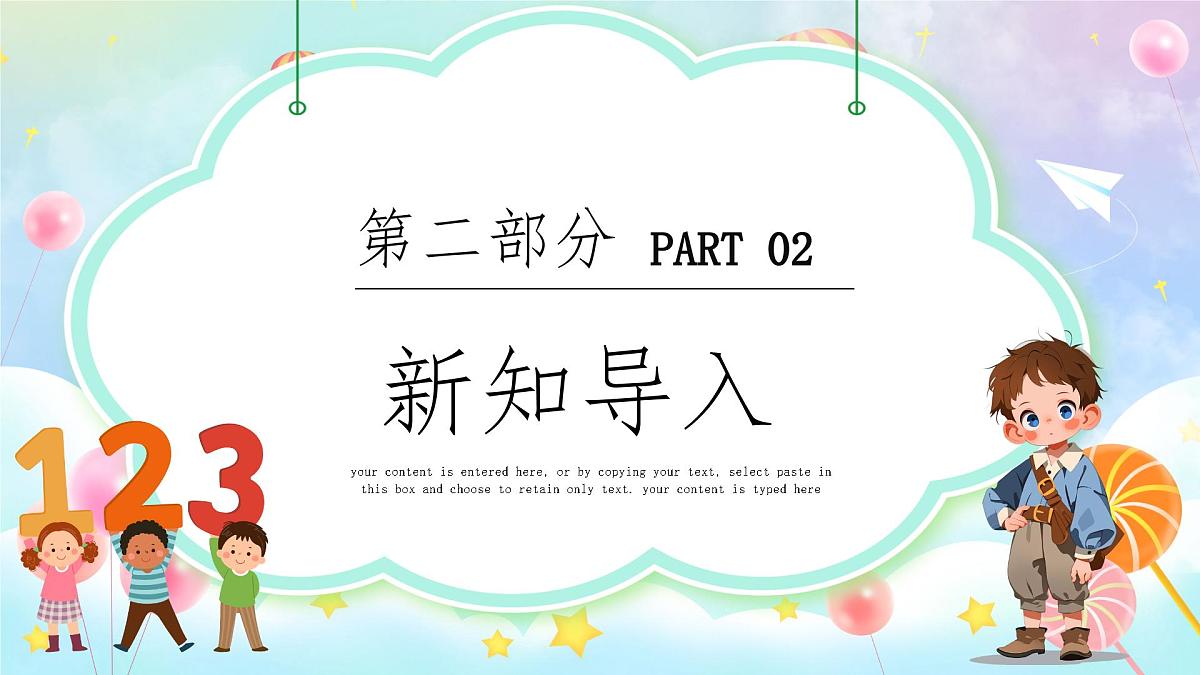 西师大版(2024)一年级上册数学第一章0~9的认识第3课时认识6~9 PPT课件第6页