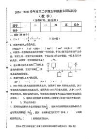 河北省秦皇岛市海港区2024-2025学年第二学期五年级数学期末试卷(含答案)