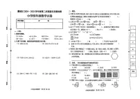 河北省石家庄市藁城区2024-2025学年第二学期四年级数学期末试卷（含答案）