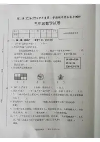 安徽省安庆市迎江区2024-2025学年第二学期三年级数学期末试卷（无答案）