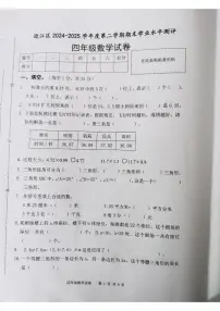安徽省安庆市迎江区2024-2025学年第二学期四年级数学期末试卷（无答案）