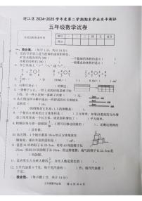 安徽省安庆市迎江区2024-2025学年第二学期五年级数学期末试卷（无答案）