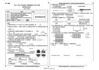 2025通州3年级下期末真题数学试卷