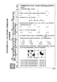 2025西城5年级下期末真题数学试卷