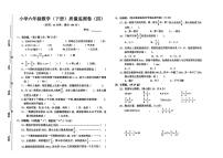 广东省湛江市雷州市2024-2025学年六年级下学期期末数学试题