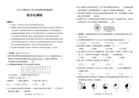 广东省湛江市雷州市2024-2025学年六年级下学期小升初数学试题
