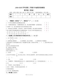 广东茂名市高州市2024-2025学年六年级下学期7月期末数学试题+答案