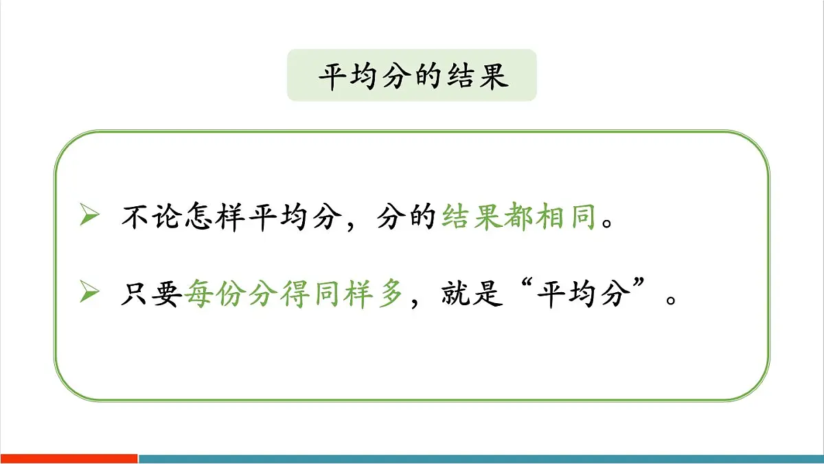 3.1.3 练一练 课件第5页