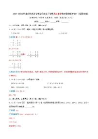 2024-2025学年北师大版小学数学四年级下学期真题重组期末模拟检测卷01(拓展培优)学生版+教师版