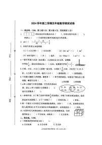 浙江省宁波市鄞州区2024-2025学年五年级下数学期末试卷