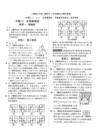 六年级《数学》小升初期末专题训练卷（专题三二、三三 分类数图形、平面图形的周长）【A3排版、含答案解析】