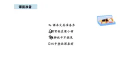 2025-2026学年度苏教版数学三年级上册综合实践 1.一天的时间-记时知识知多少（课件）