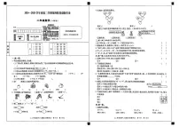 陕西省西安市周至县2024-2025学年二年级下数学期末试卷