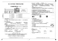 陕西省西安市周至县2024-2025学年三年级下数学期末试卷
