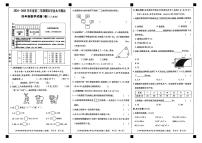 陕西省西安市周至县2024-2025学年四年级下数学期末试卷