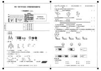 陕西省西安市周至县2024-2025学年一年级下数学期末试卷