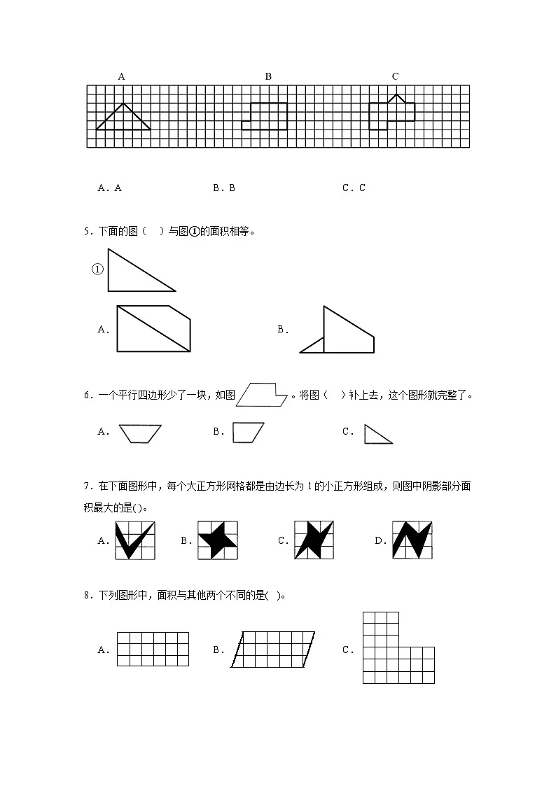 4.1比较图形的面积暑假预习练 北师大版数学五年级上册第2页