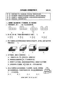 北京市海淀区2024-2025学年五年级下数学期末试卷