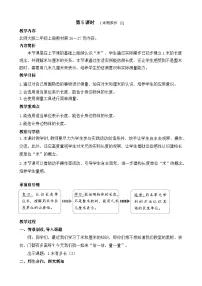 二年级上册（2024）第二单元 测量（一）1米有多长教学设计及反思