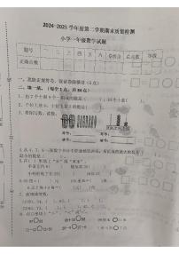 山东省烟台市福山区2024-2025学年第二学期一年级数学期末试卷（无答案）