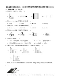 浙江省温州市瑞安市2024-2025学年四年级下学期数学期末素养测试卷(2025.06)