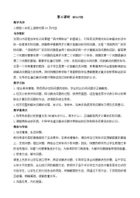 人教版（2024）二年级上册（2024）用7~9的乘法口诀求商教案